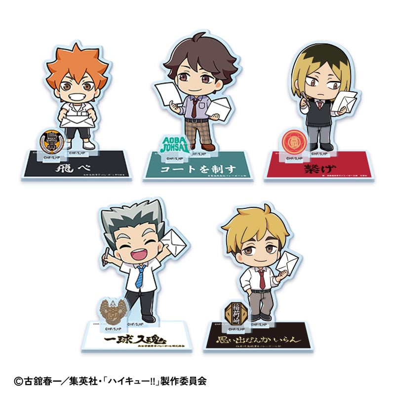 ハイキュー!! 名場面ポスターIV ボックス 1ケース9枚入り。2 点セット