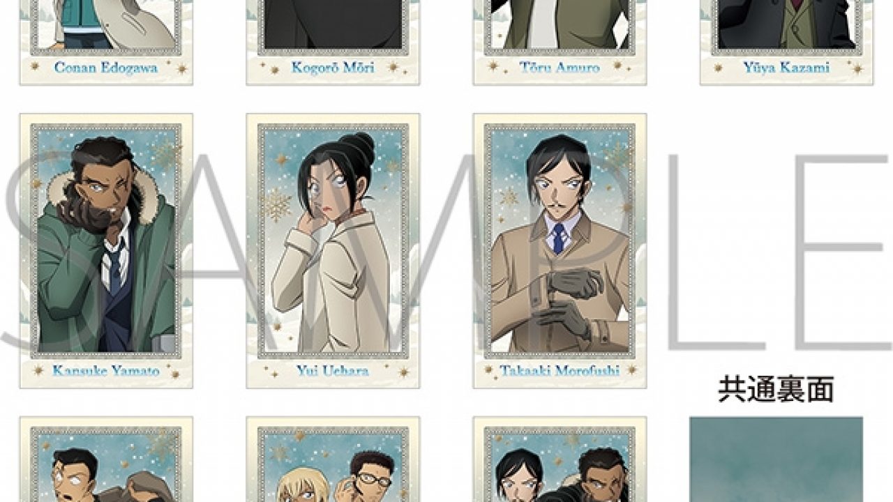 劇場版 名探偵コナン 隻眼の残像（フラッシュバック） カード