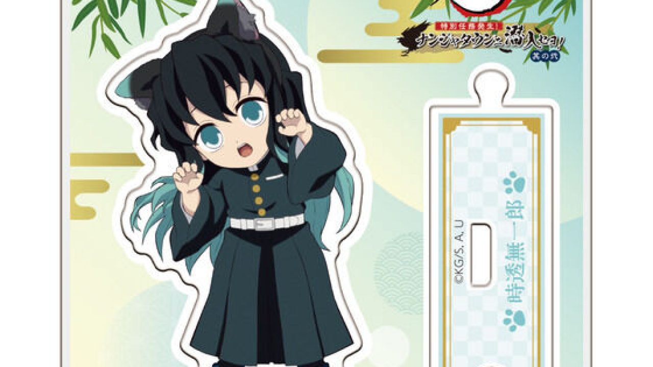 鬼滅の刃 ナンジャタウン 時透無一郎 ジャンボうちわ チビキャラ