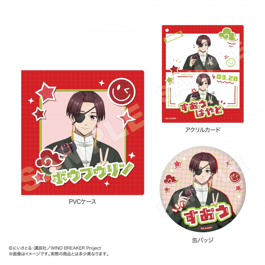 WIND BREAKER 缶バッジ＆アクリルカードセット 【アフターAGF2025