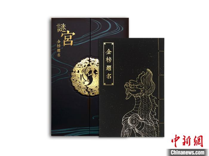 2021年の「故宮日めくりカレンダー」がリリース --人民網日本語版