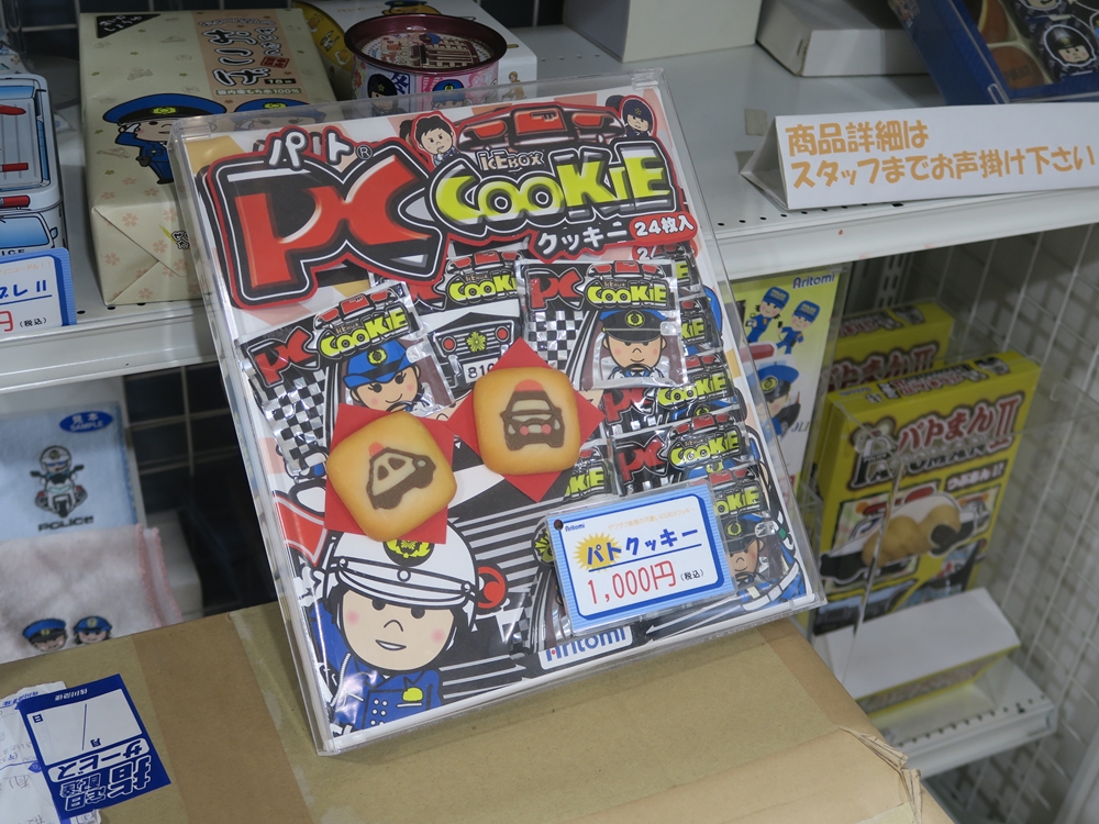 一般人はお断り！警察官グッズの専門店に潜入してきた - イーアイデム