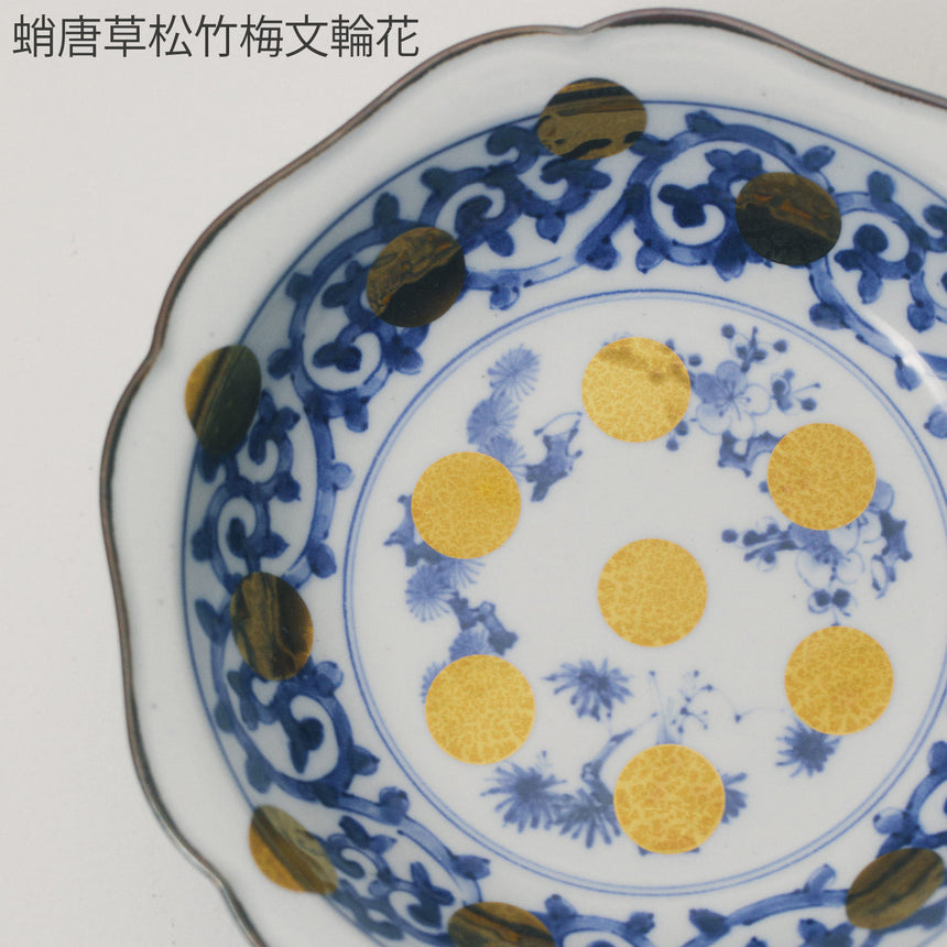 なます皿 2枚 微塵唐草 見込松竹梅 染付 蛇の目 銘 冨貴長春 窯傷 な