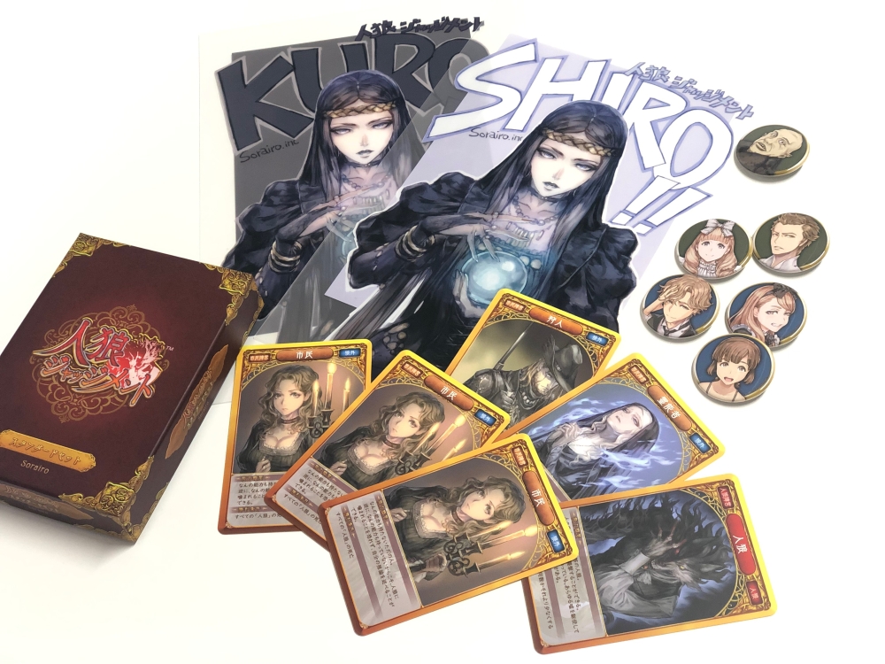 人狼ジャッジメント 一周年記念祭