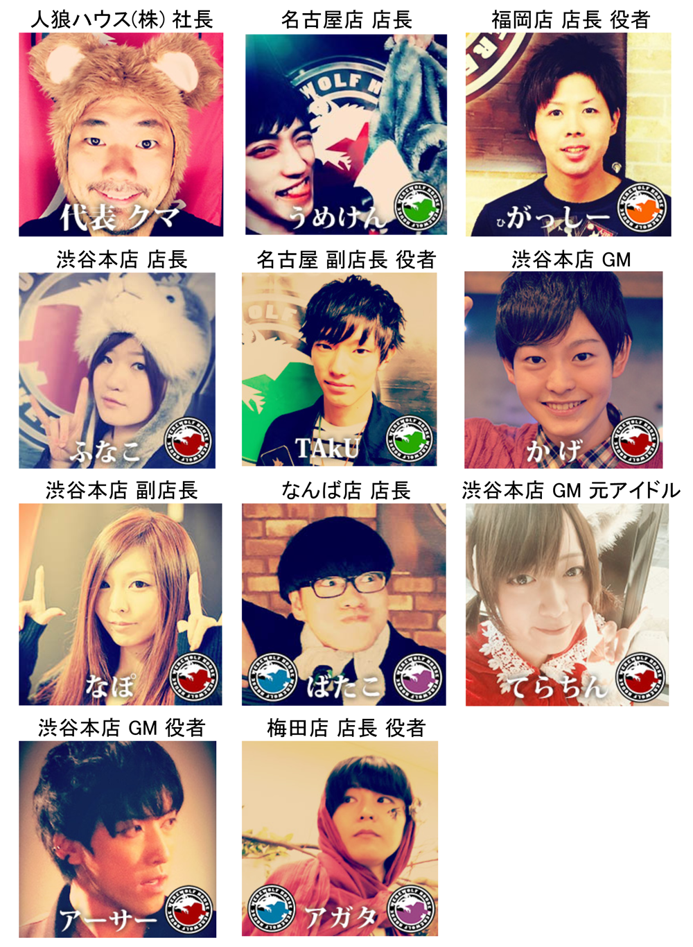 人狼ジャッジメント 一周年記念祭