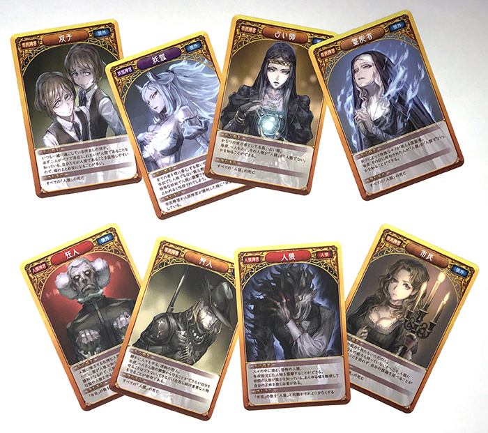 人狼ジャッジメント カードセット 1周年記念 人狼ジャッジメント 一