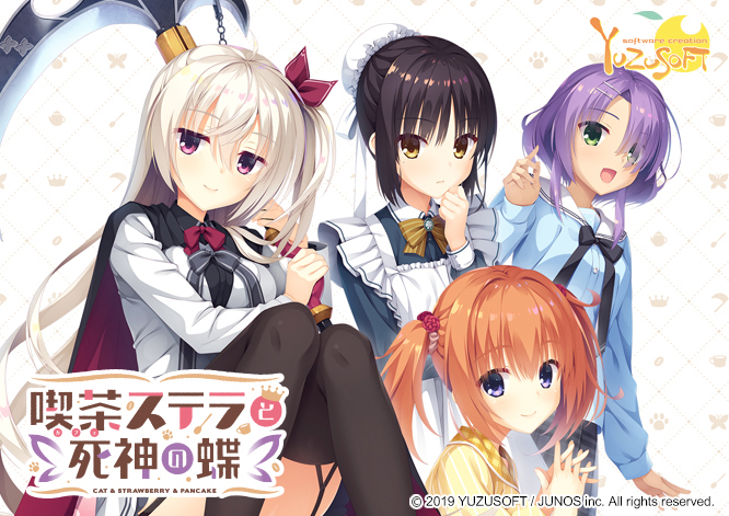 喫茶ステラと死神の蝶 - 痛車専門店「じおくりえいと」