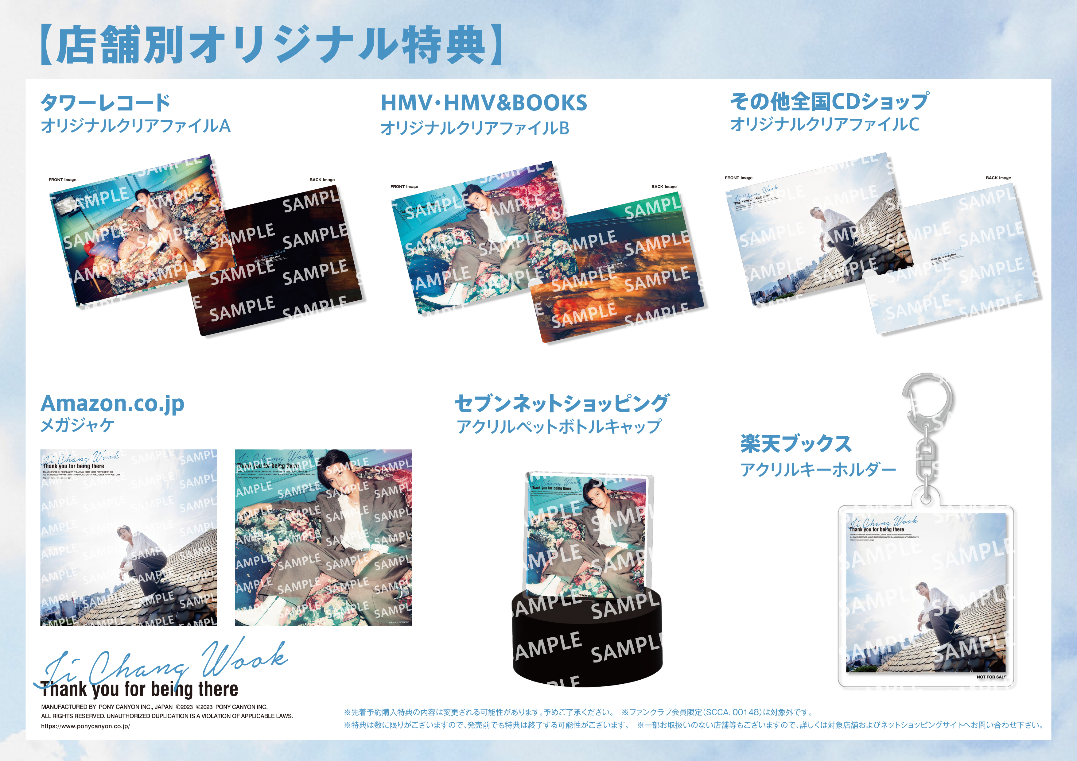 NEWS | チ・チャンウク JAPAN OFFICIAL FANCLUB