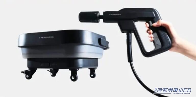 超軽量＆超強力！ コンパクトなのにプロ級の洗浄力を誇る「T