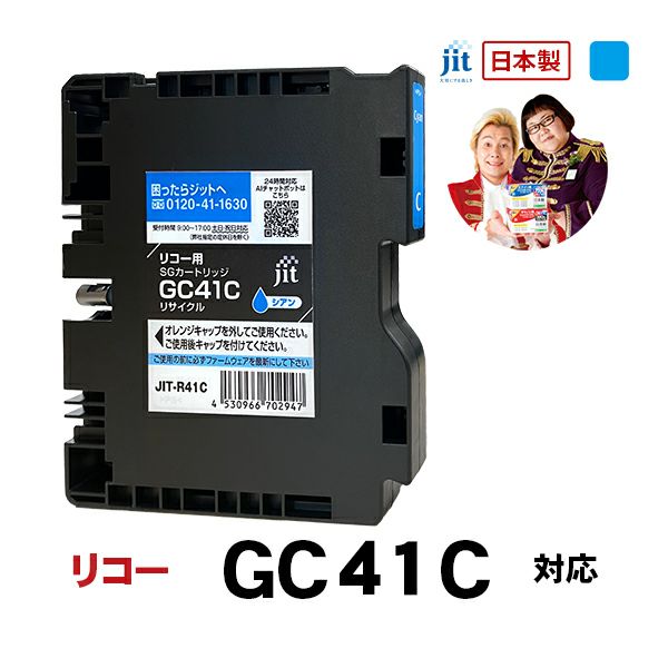 RICOH 純正品 GC31 GXカートリッジ(Lサイズ ) 3色セット RICOH 純正品