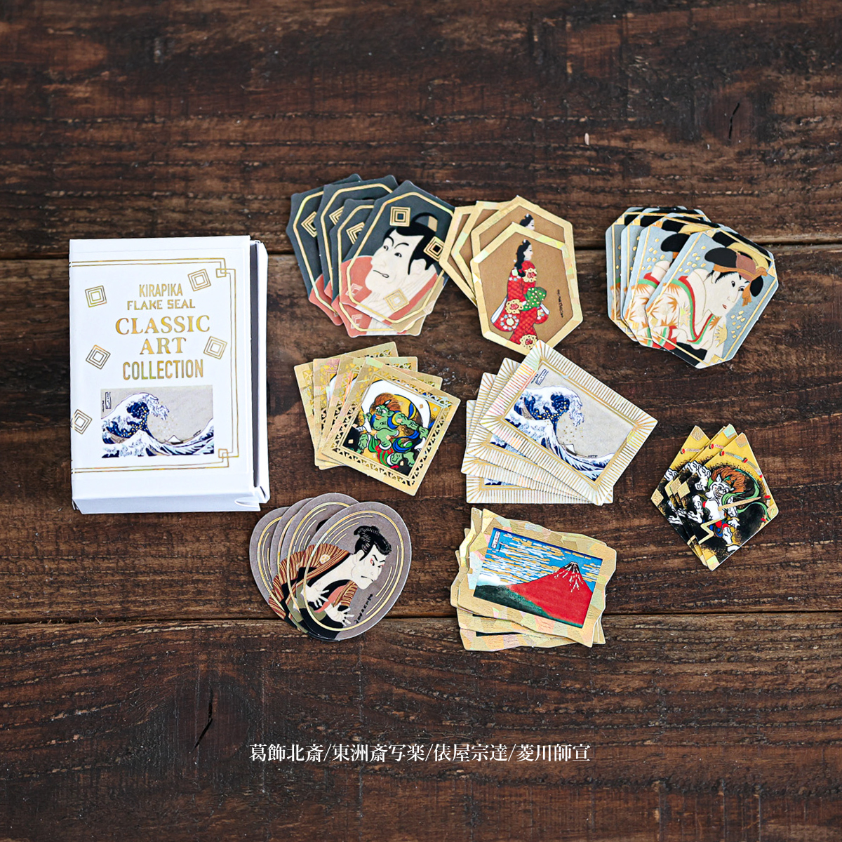 雑貨卸、雑貨仕入れ（【シール堂】Shinzi Katoh きらぴかフレーク