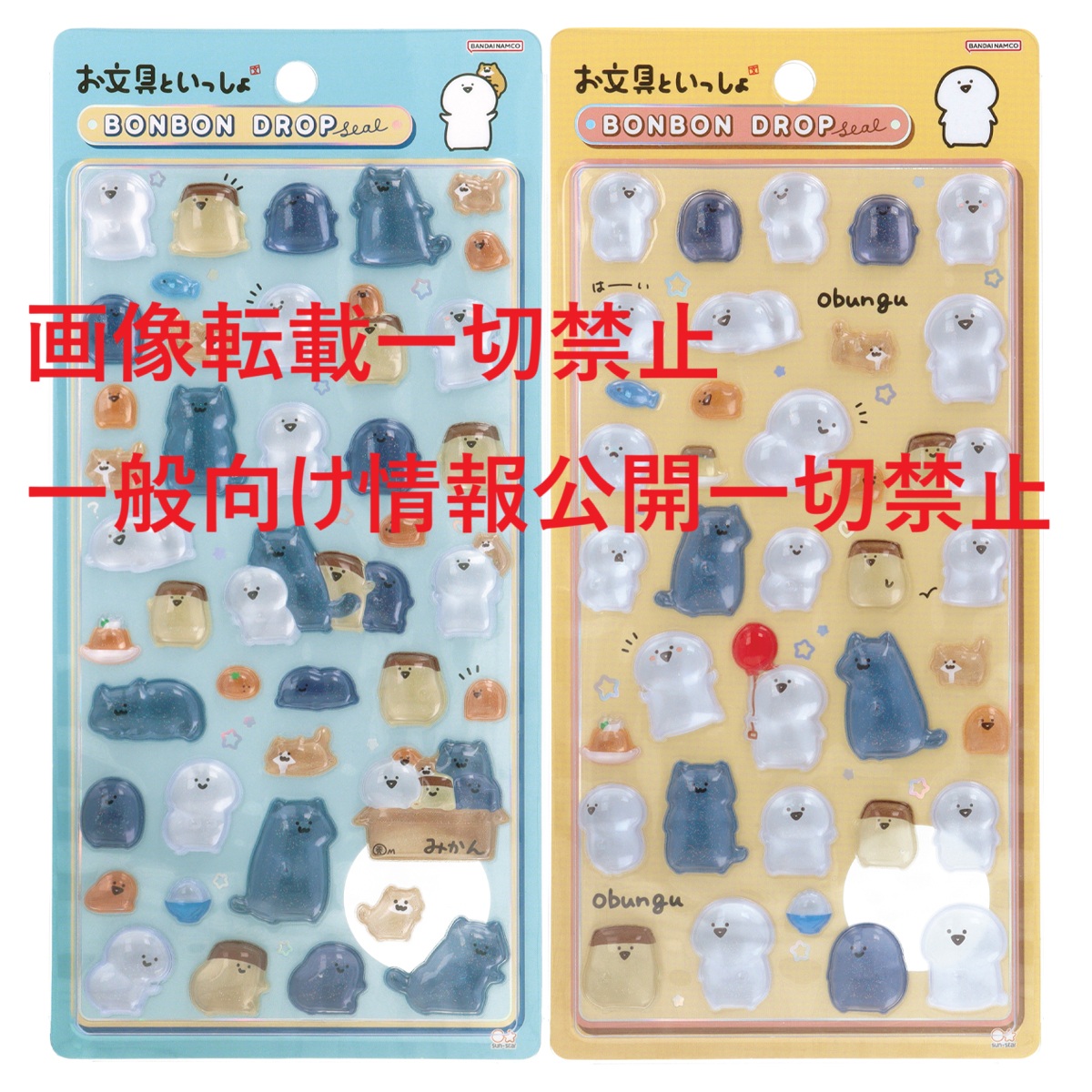 ボンボンドロップ プチドロップ シール8種セット 雑貨卸、雑貨仕入れ