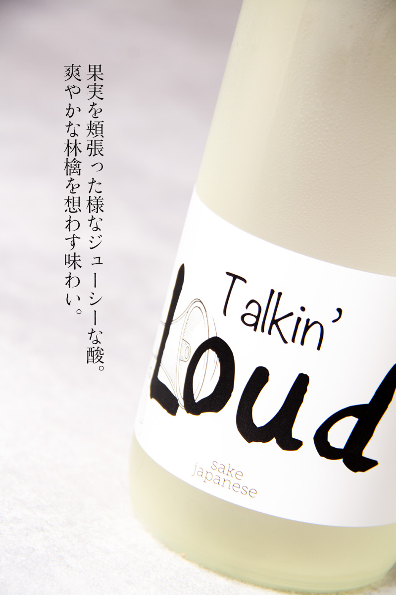 Talkin Loud and Sayin Something 720ml 酒屋八兵衛 限定酒 元坂酒造