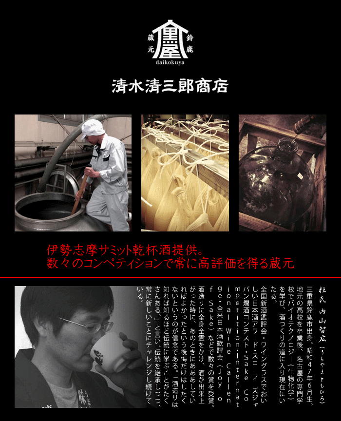 お酒の説明書・化粧箱・送料込（一部除く）！】 作 恵乃智＆奏乃智