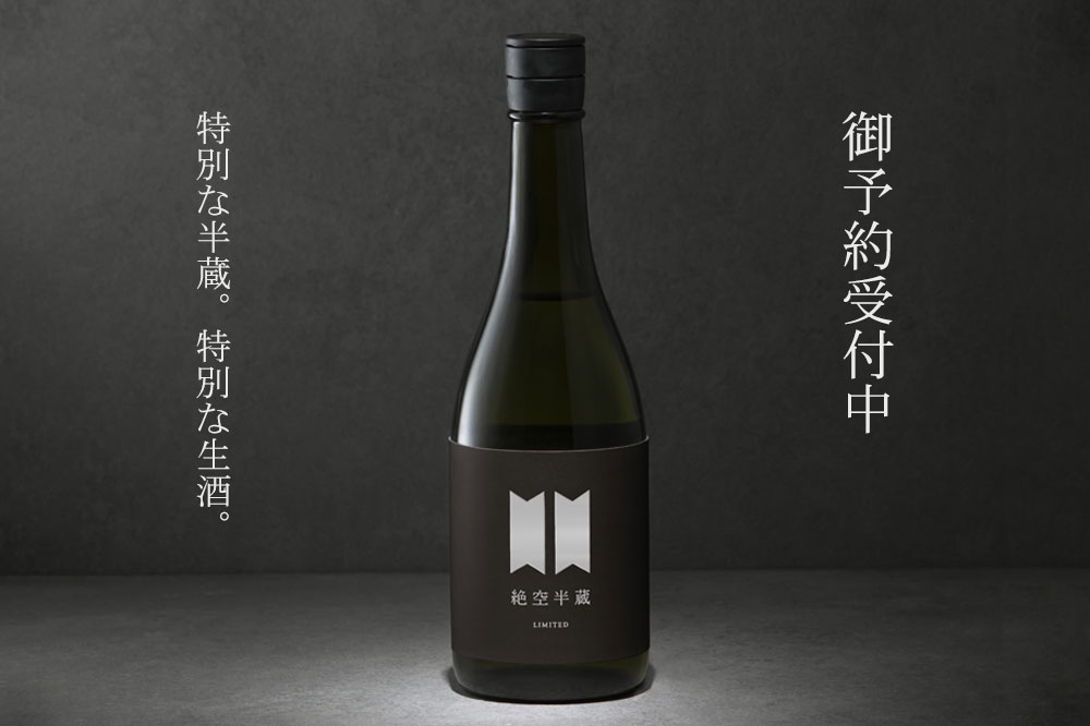 ESHIKOTO 純米大吟醸酒 未開栓 箱付き 2023.09 日本酒 贈答用 ESHIKOTO