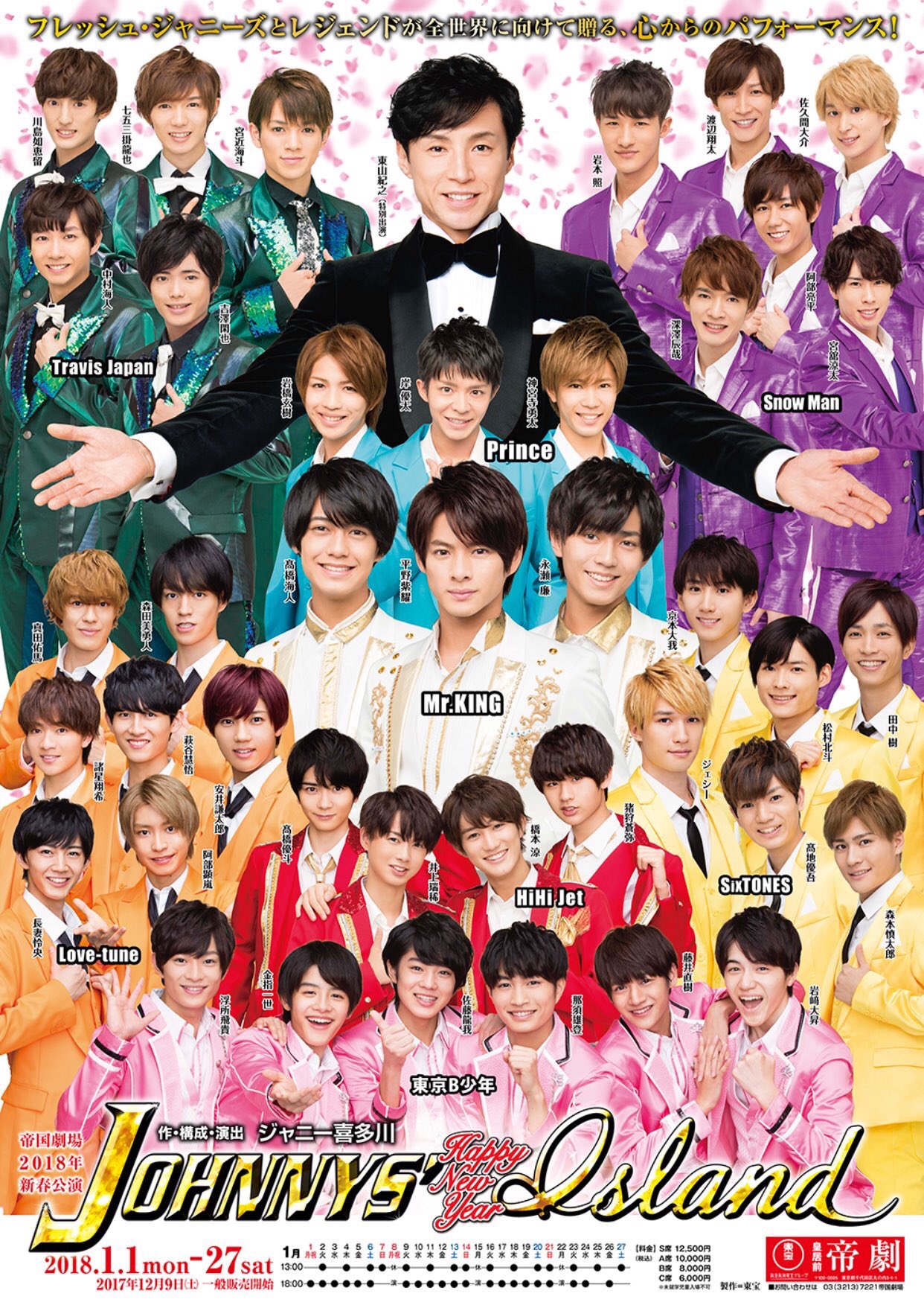 ジャニアイ ジャニワ Blu-ray グッズ ジャニアイDVD