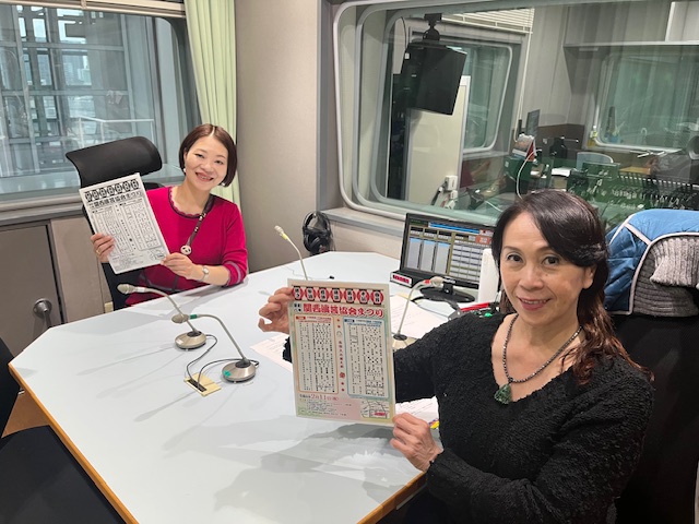 2月7日の放送内容 | ラジオ関西 AM558 FM91.1