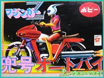 ポピニカミニミニカブト号人形のみ超合金マジンガーZ