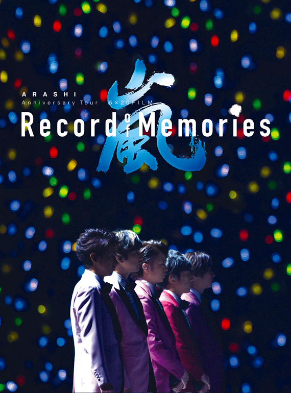 嵐“Record of Memories” Blu-ray ファンクラブ限定 嵐 Record of