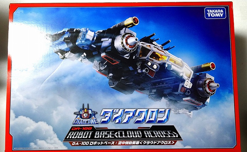 ダイアクロン クラウドアクロス | 城西ドンガルドンW