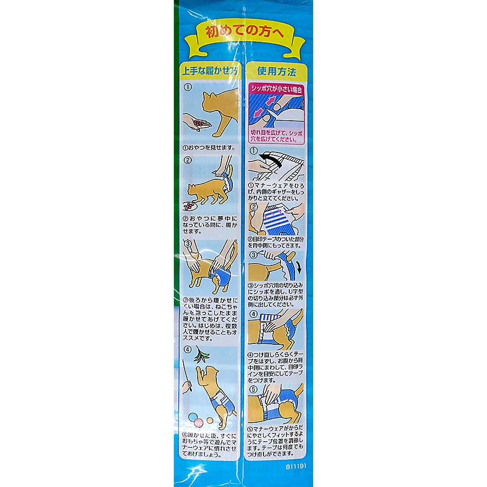 ユニチャーム 公式 ねこ用マナーウェア SSサイズ 16枚入 25袋セット