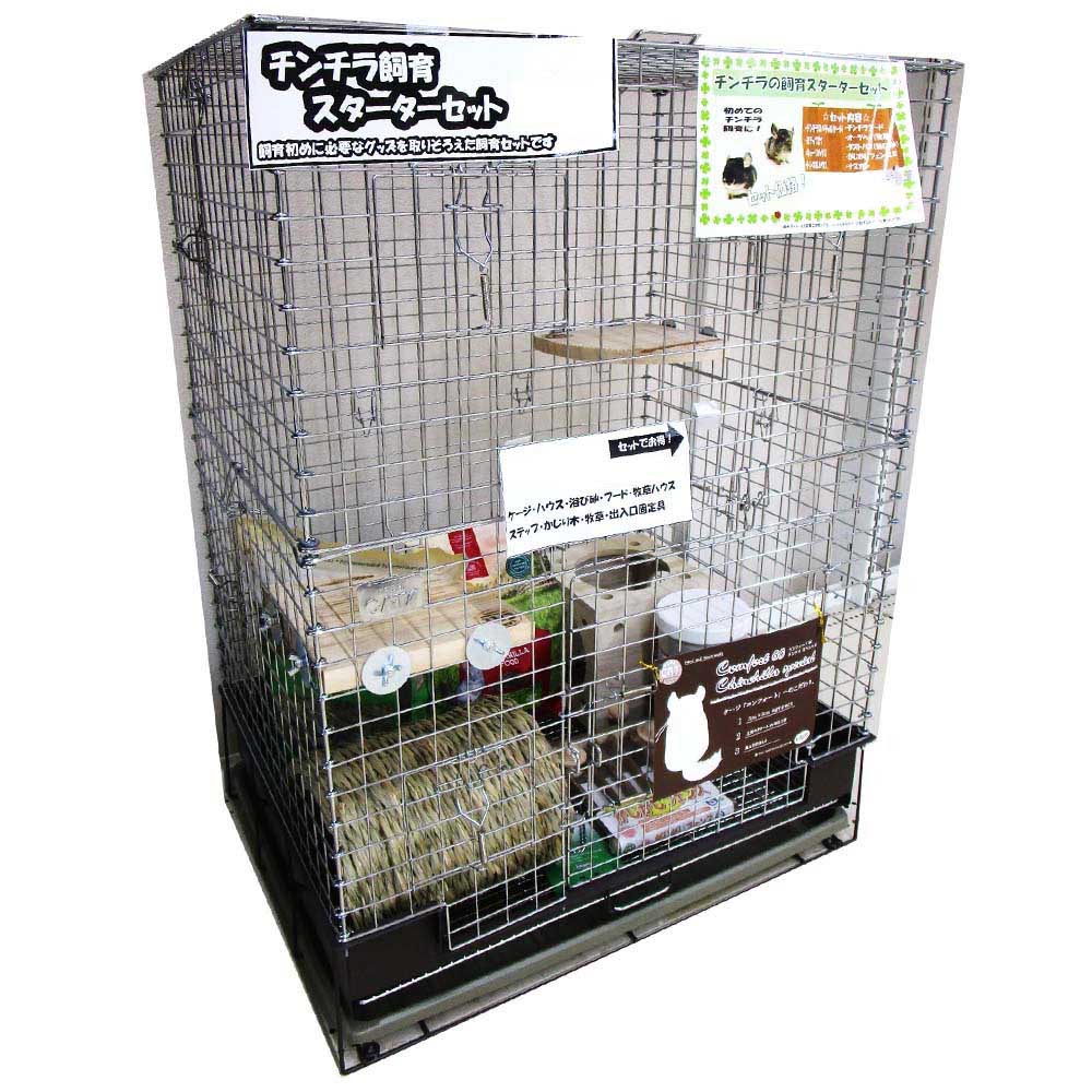 チンチラ ハウス 小動物 お菓子の家 えんとつハウス ロイヤルチンチラ