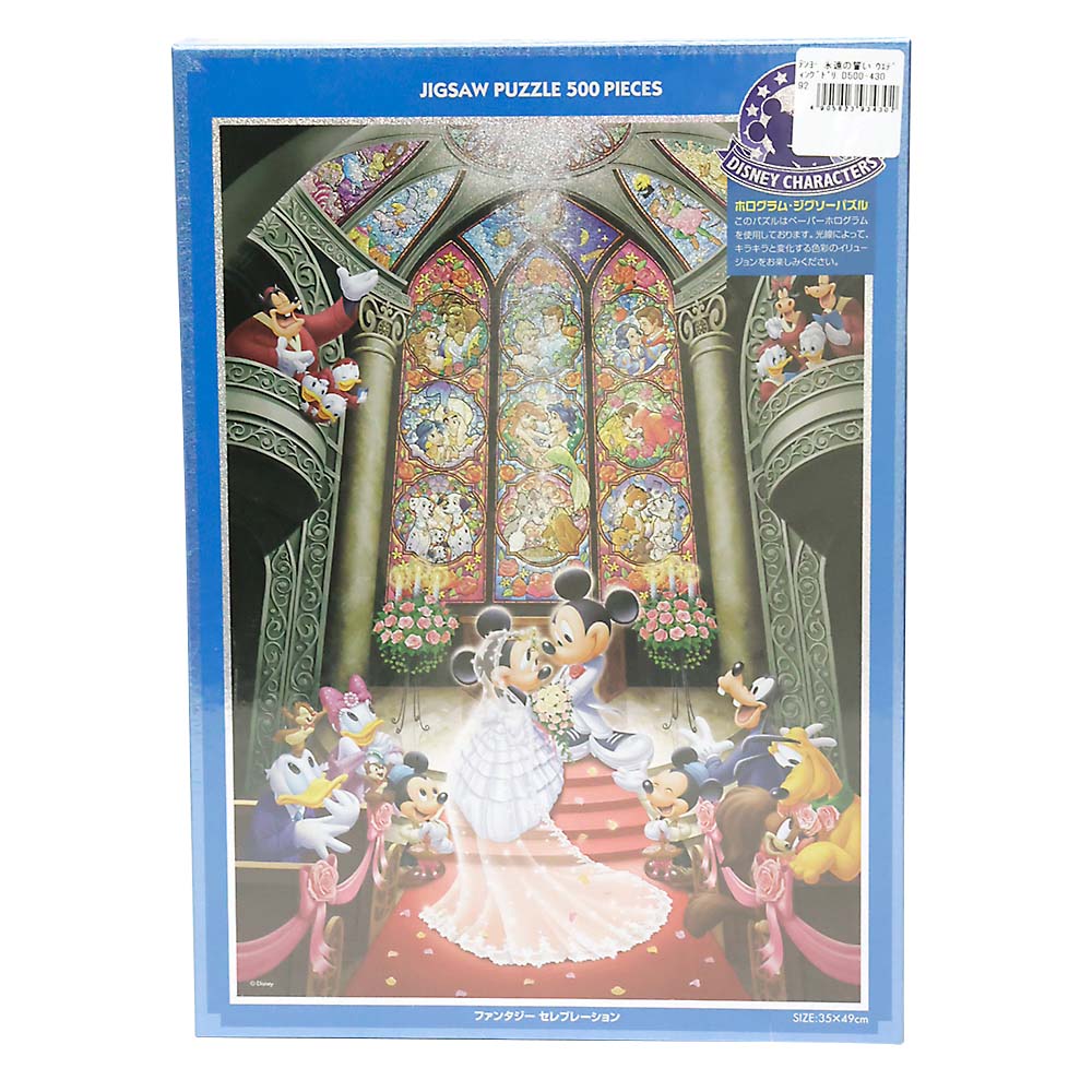 ファンタジーセレブレーション D500-356 | ジョイフル本田 取り寄せ