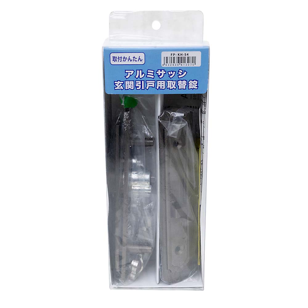 引違い錠 FP－ KH－54 | ジョイフル本田 取り寄せ＆店舗受取