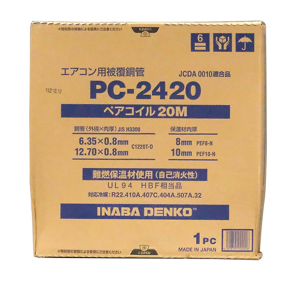 ダックス ペアコイル PC-2420 2巻 PC-2420 因幡電工 2分4分 20m巻