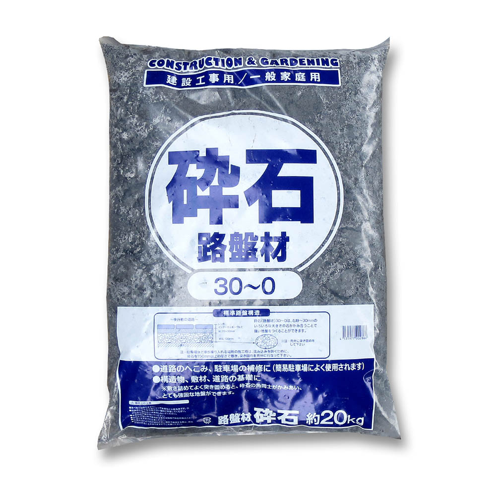 砕石 20㎏ | ジョイフル本田 取り寄せ＆店舗受取