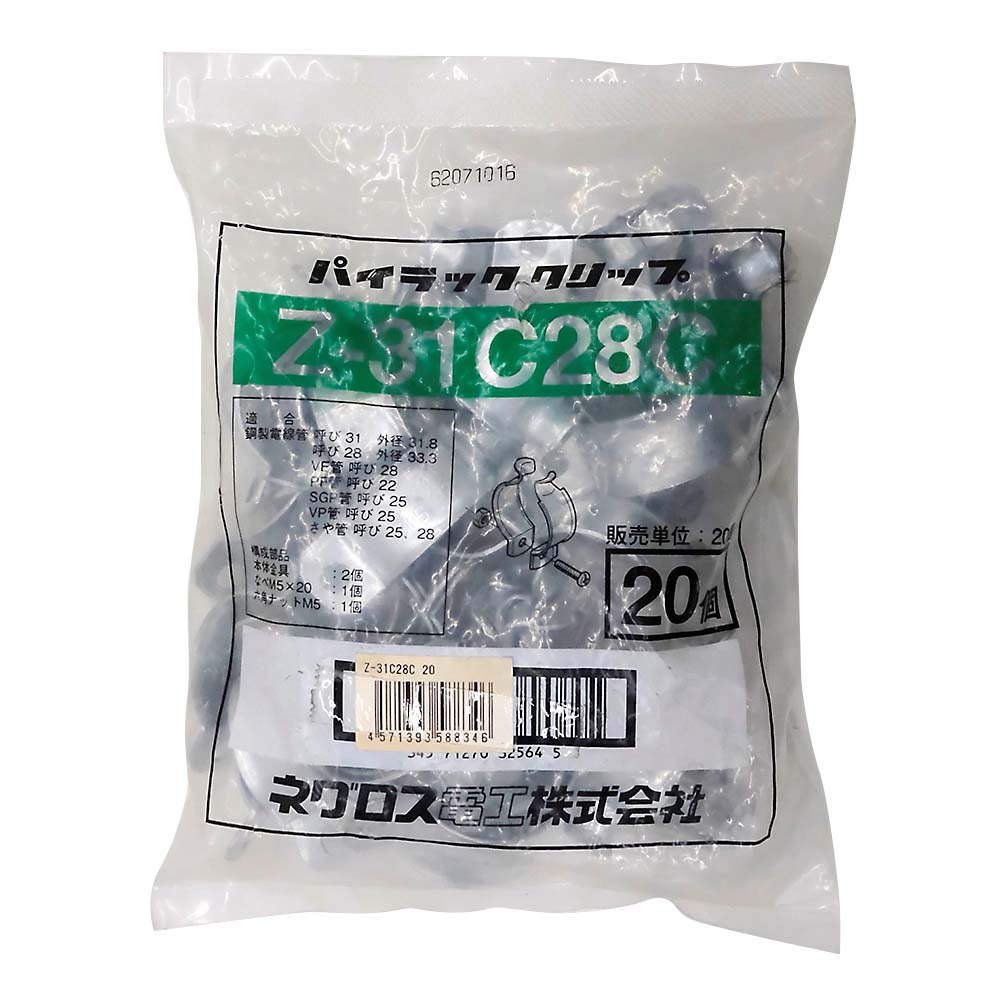 パイラック クリップ 溶融亜鉛めっき Z－31C28C | ジョイフル