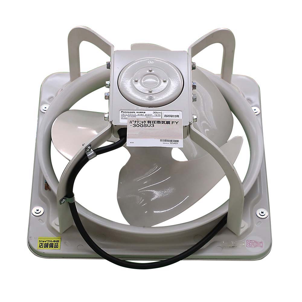 有圧換気扇 FY－30GSU3 | ジョイフル本田 取り寄せ＆店舗受取
