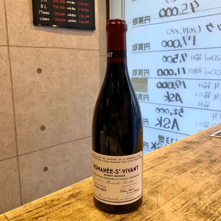 カール】ルロワ、DRC 3本セット 空瓶 カール様専用】ルロワ、DRC 3本