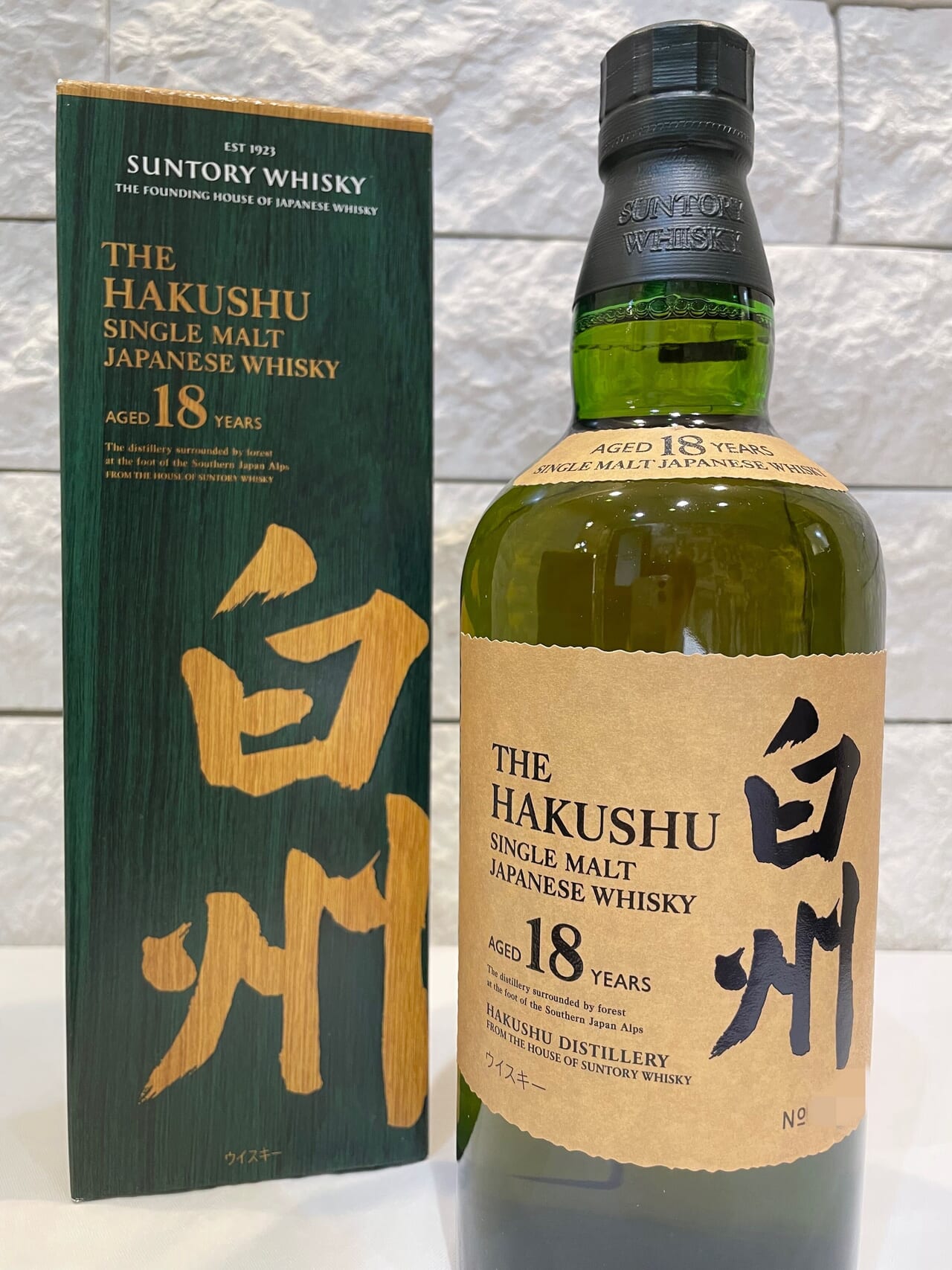 サントリーウィスキー 響21年 販売 白州18年 白州18年 響21年セット