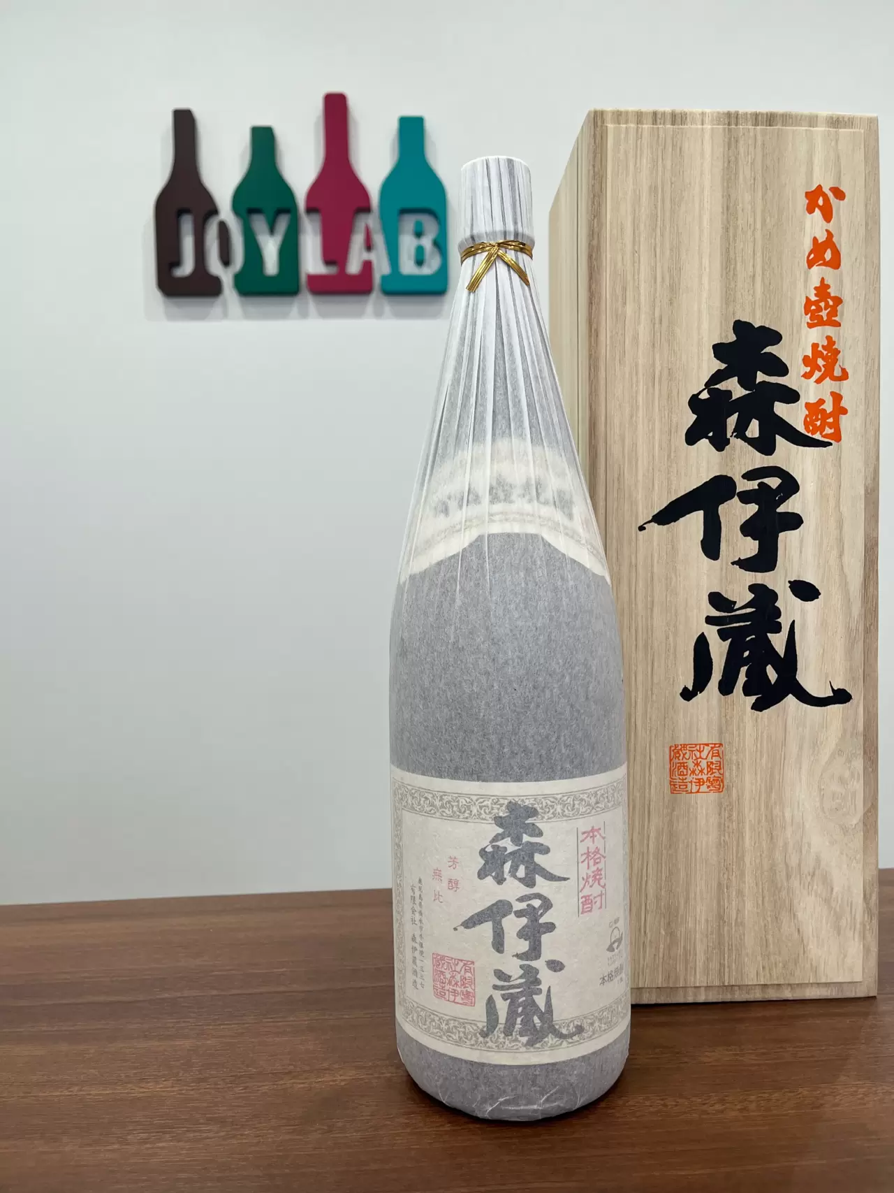 森伊蔵 1800ml