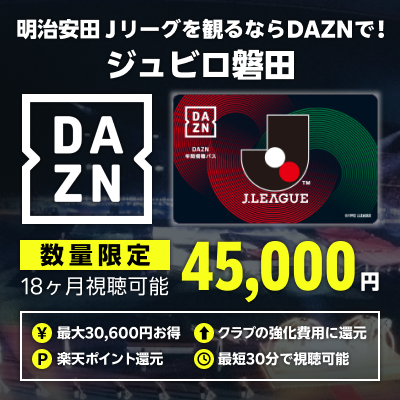 ジュビロ磐田｜【公式】Jリーグオンラインストア J.LEAGUE ONLINE STORE