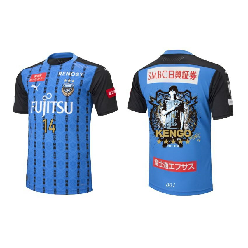 2003-2020 中村憲剛選手引退 特設サイト | KAWASAKI FRONTALE