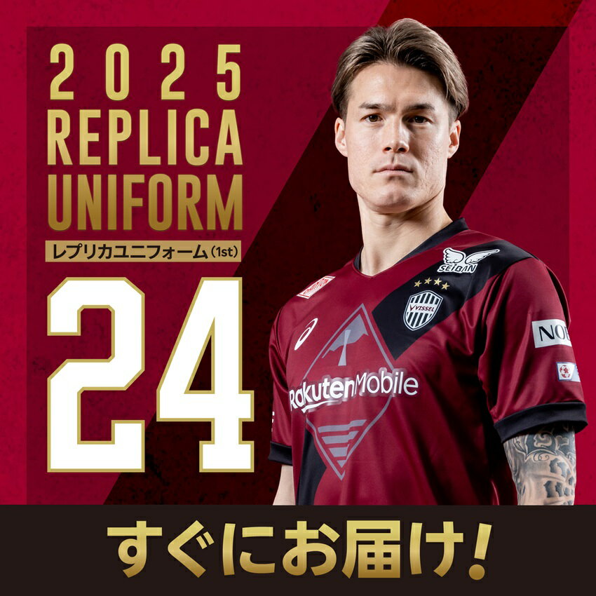 ヴィッセル神戸 酒井高徳選手 24番 サイン入 ユニフォーム ACL仕様