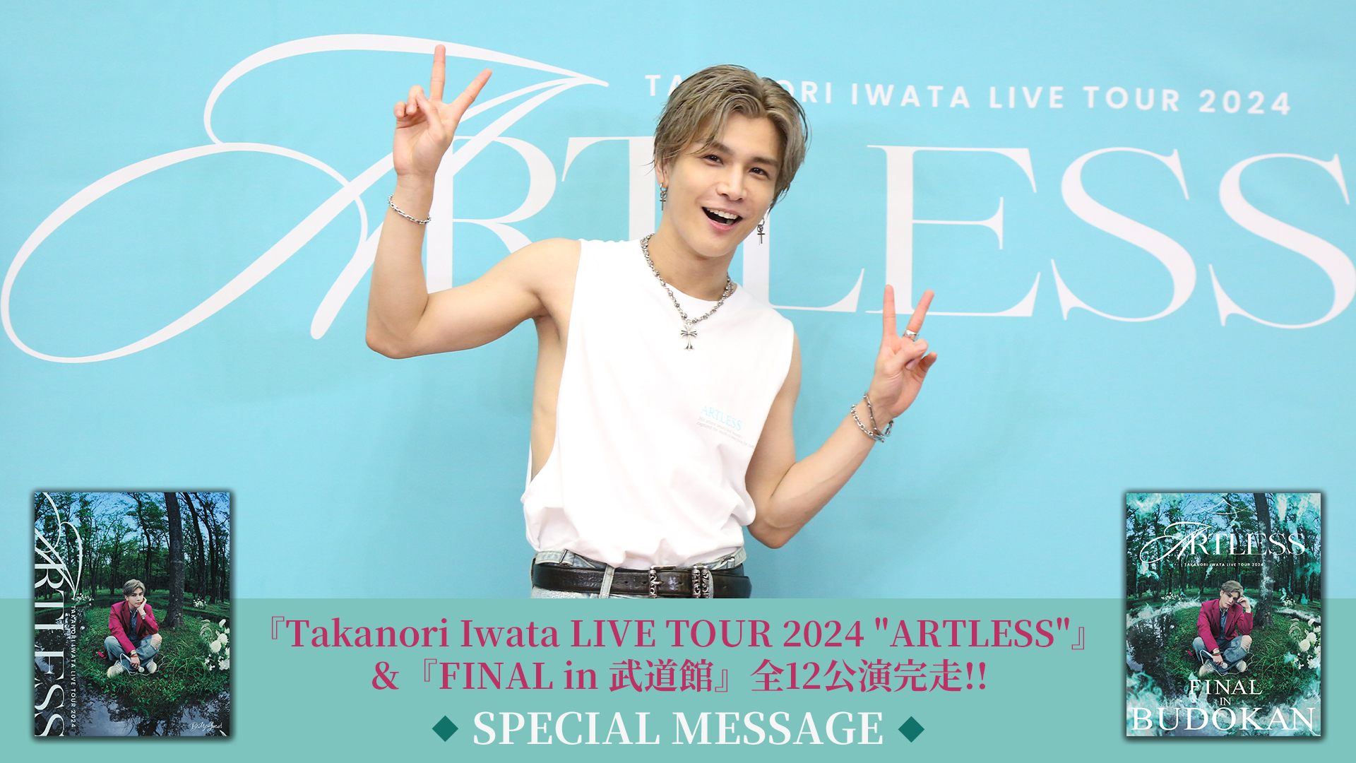 岩田剛典タオル 2025年最新】岩田剛典タオルの人気アイテム - メルカリ