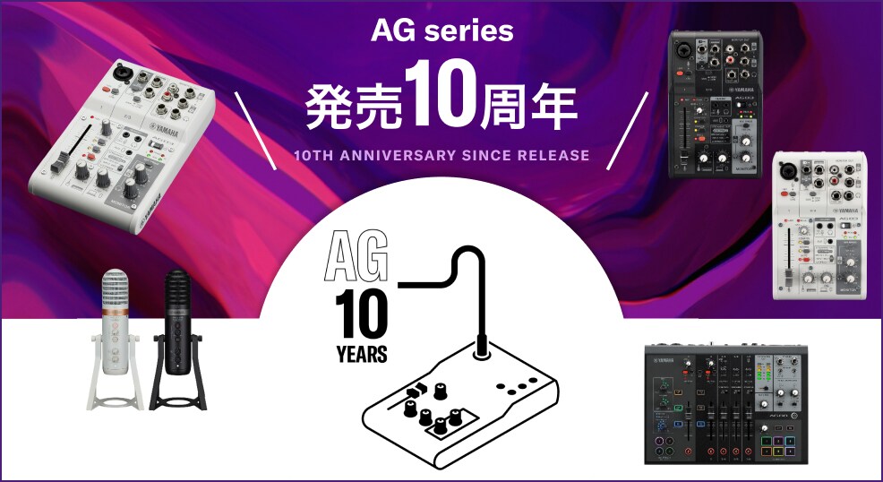 ヤマハ | AG03MK2 LSPK - AG Series - 概要