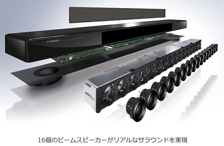 ヤマハ | YSP-2500 - サウンドバー - 概要