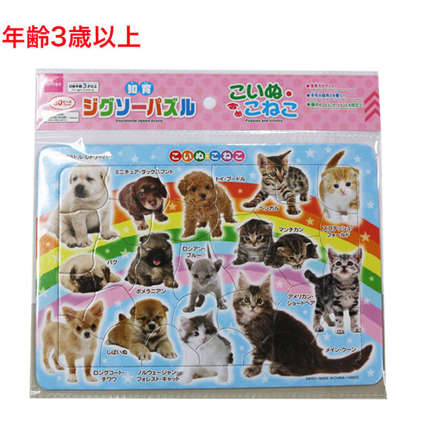 激レア品！ くもん ジグソーパズル 赤ずきん・犬と猫 2セット KUMON