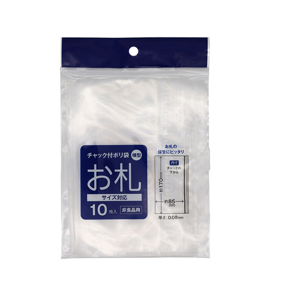 チャック付き収納袋 - 100均 通販 ダイソーネットストア【公式】