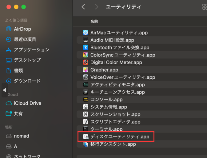 macOSのcom.apple.DiskManagement.disenterエラー49244を修正する