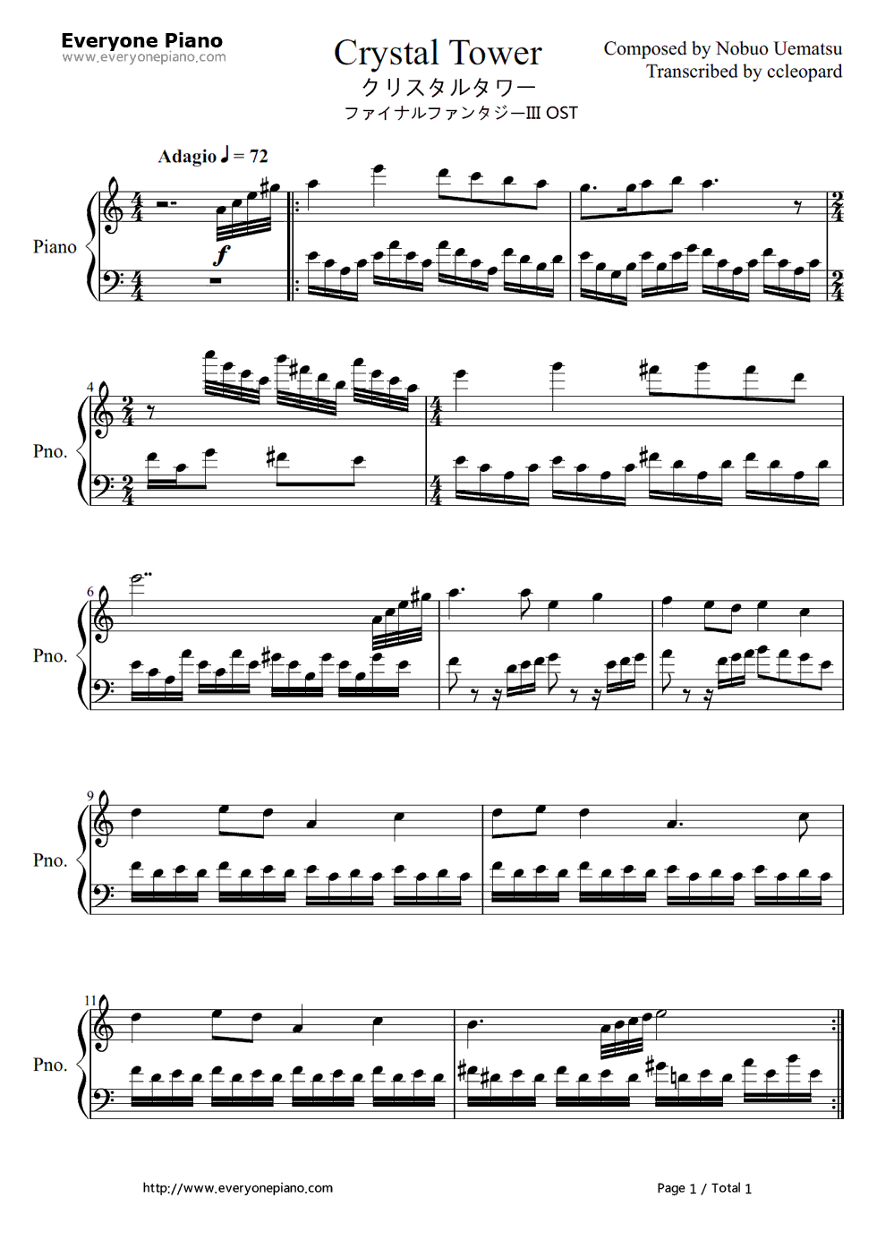 ファイナルファンタジー・クリスタルクロニクル リング・オブ