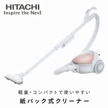 CV-V500(P) 紙パック式掃除機 キャニスター式 1台 日立 【通販モノタロウ】