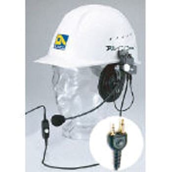 EME53A ヘルメット用ヘッドセット 1個 アルインコ 【通販モノタロウ】