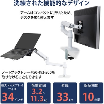 エルゴトロン】『モニタースタンドパーツ 高さ調節機能付き VESA対応