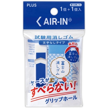 ER-060AT-FP(36564) 消ゴムエアイン試験&富士 PLUS(プラス)[文具