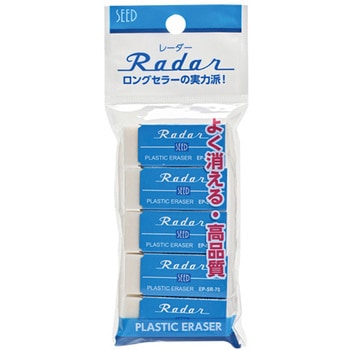 消しゴム レーダー SEED(シード) プラスチック消しゴム 【通販モノタロウ】